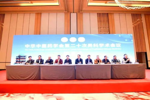中華中醫(yī)藥學(xué)會(huì)男科分會(huì)第二十次學(xué)術(shù)大會(huì)在江西中醫(yī)藥大學(xué)圓滿召開(kāi)