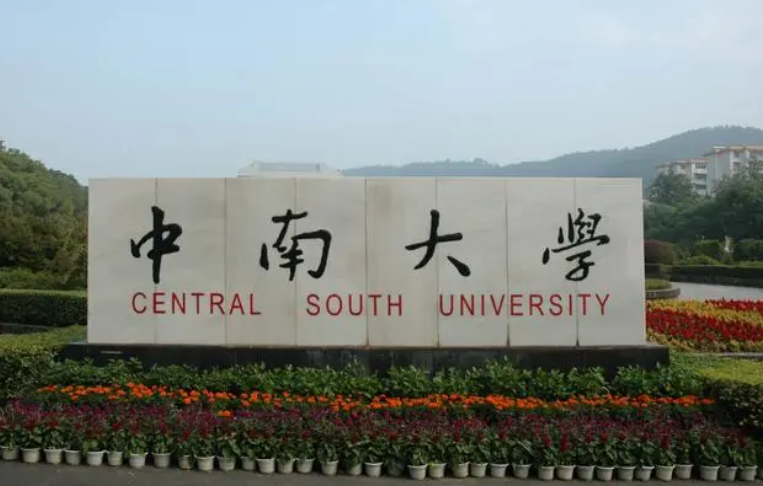 江西中醫(yī)藥大學(xué)赴文明幫建點(diǎn)開(kāi)展幫扶工作，深化校地合作共促文明發(fā)展