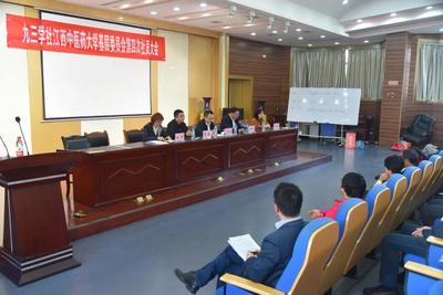 九三學(xué)社江西中醫(yī)藥大學(xué)基層委員會(huì)成功召開換屆大會(huì)